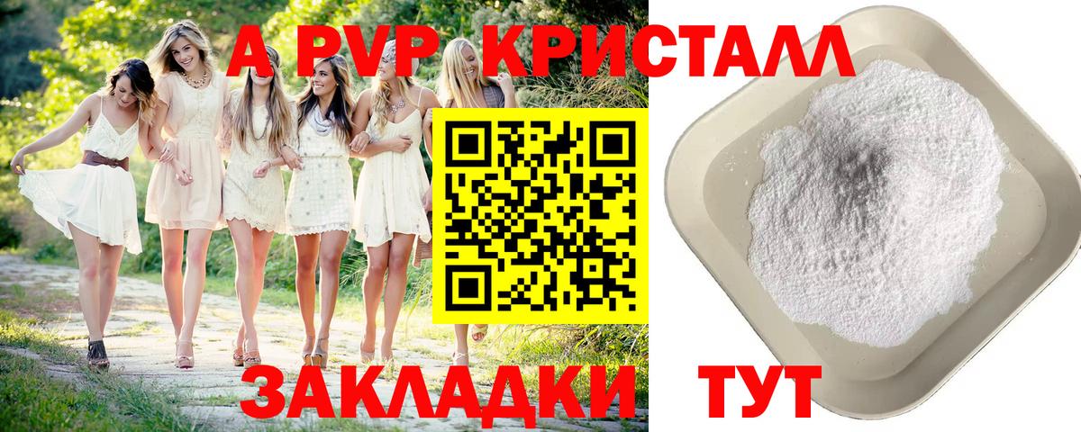 Alpha PVP Crystall Тихвин