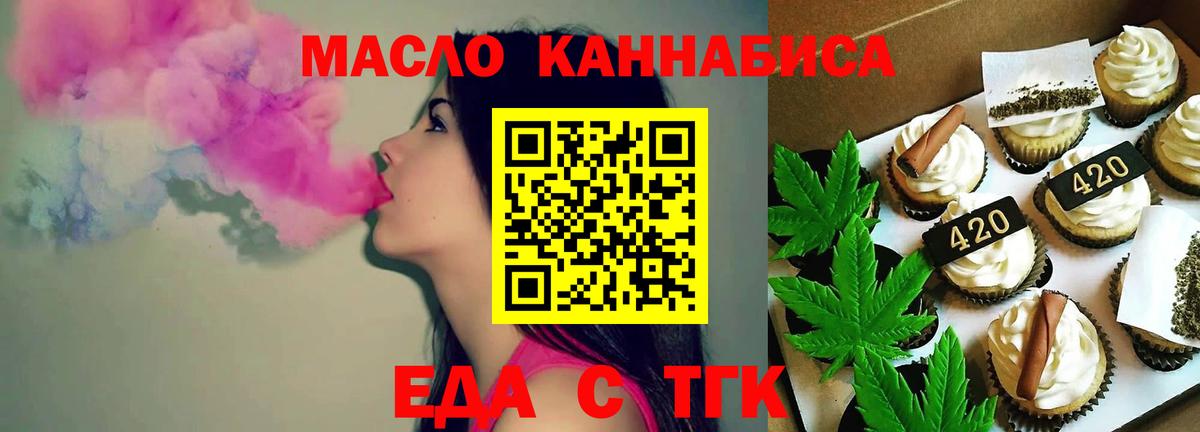 Печенье с ТГК марихуана  Вход с VPN  Тихвин 