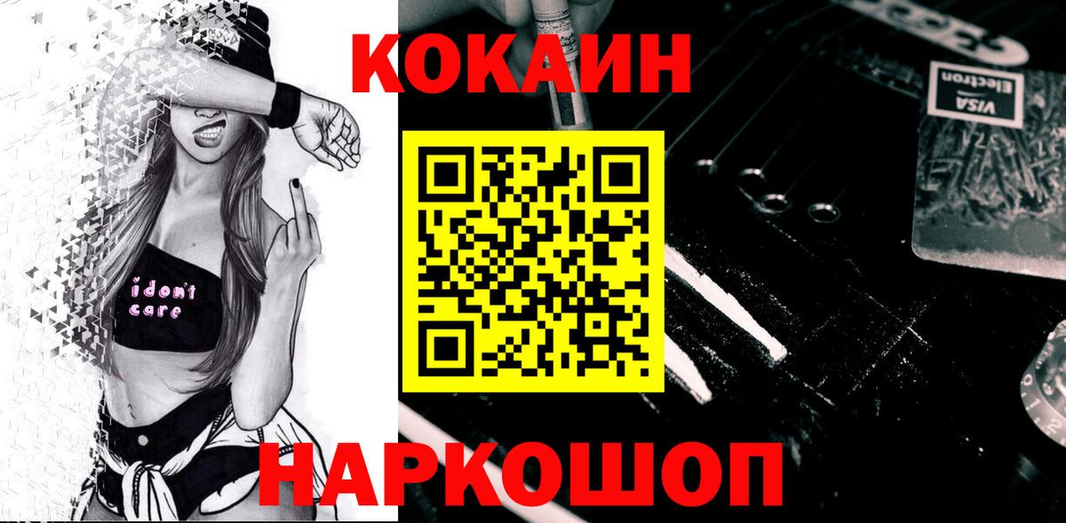 Тихвин  КОКАИН Columbia  Cocaine FishScale  Вход с VPN 
