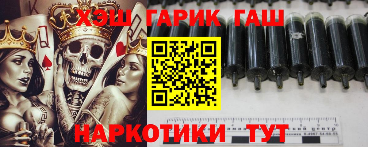ГАШИШ  ГАШ VHQ  Тихвин  Вход с VPN  ГАШ Cannabis 
