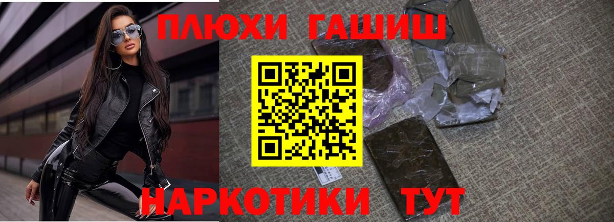 Гашиш VHQ Тихвин