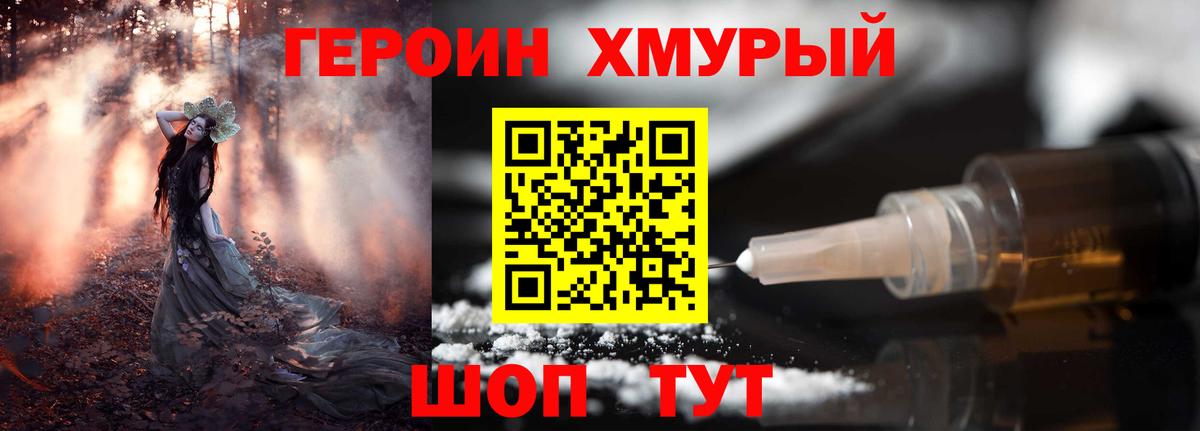 ГЕРОИН гречка  Вход с VPN  Тихвин 