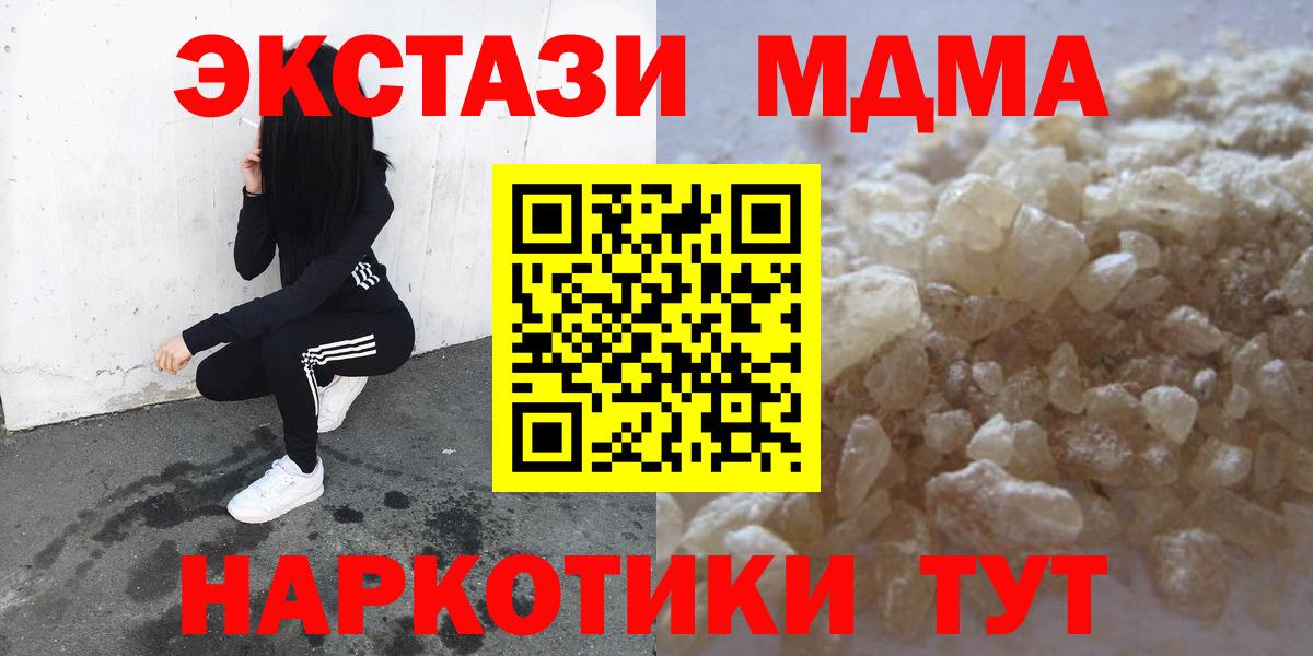 МДМА кристаллы  МДМА  Тихвин  МДМА Molly  Вход с VPN 