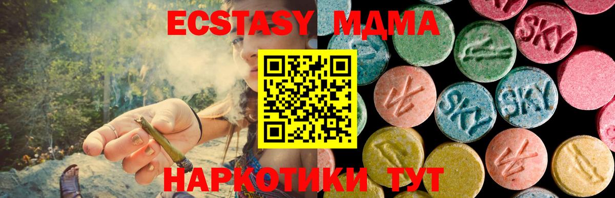 МДМА Molly Тихвин