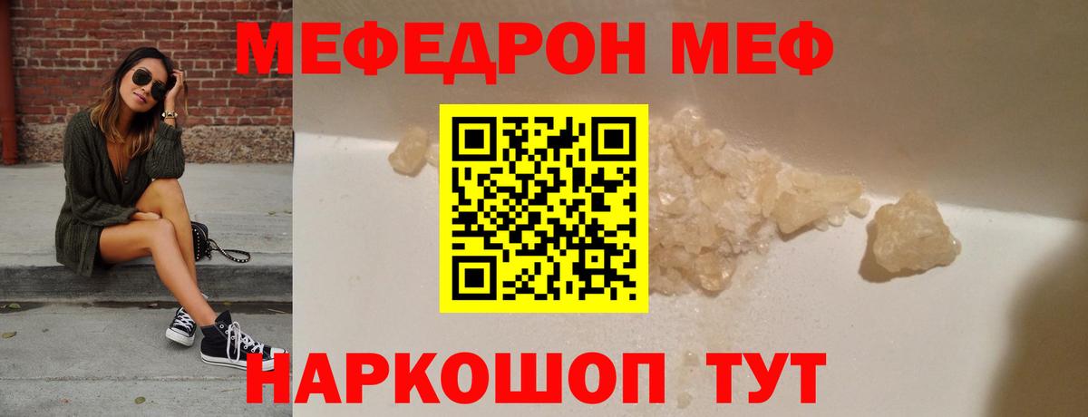 Мефедрон mephedrone  Вход с VPN  Тихвин  Меф 4 MMC 