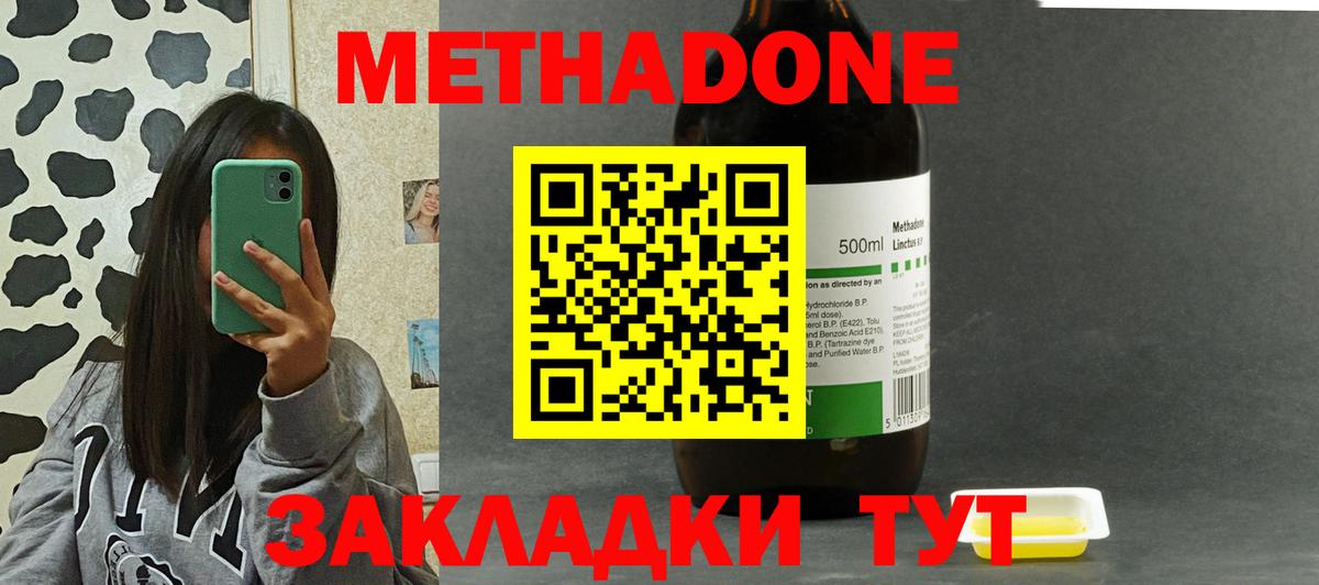 Меф   Конопля  Купить наркотики  КОКАИН  Тихвин  Вход с VPN 