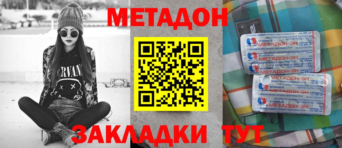 Метадон белоснежный Тихвин