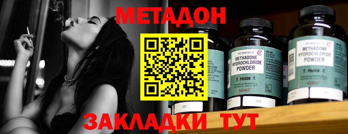 МЕТАДОН кристалл  Вход с VPN  mega tor  Тихвин 