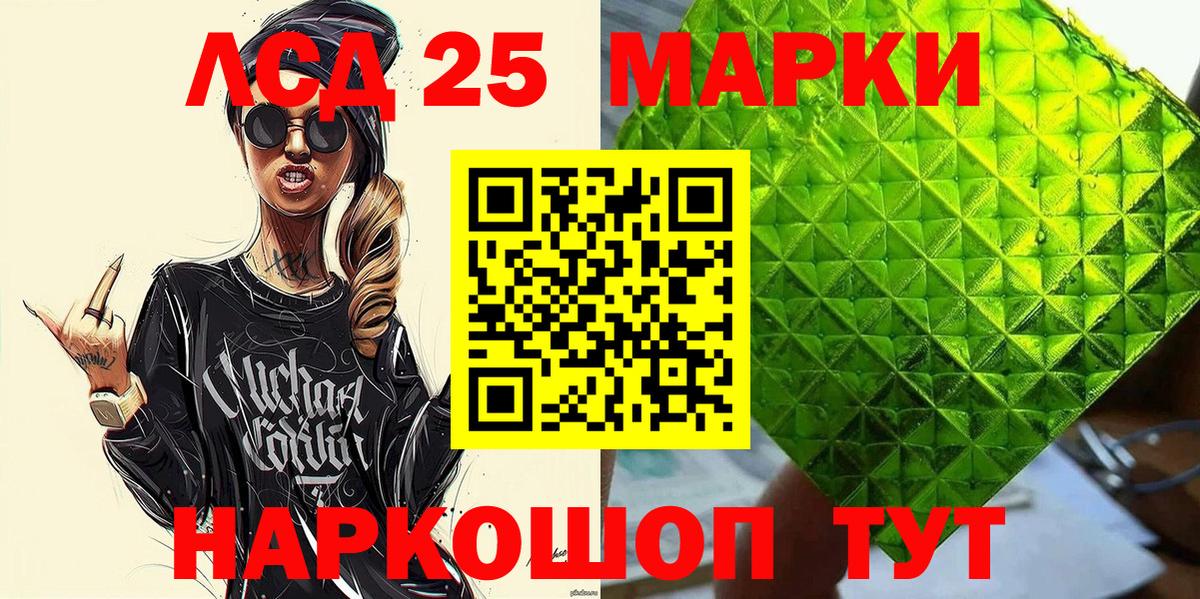 Тихвин  Марки 25I-NBOMe  Марки 25I-NBOMe 1,8мг  Вход с VPN  Марки 25I-NBOMe 1,8мг 