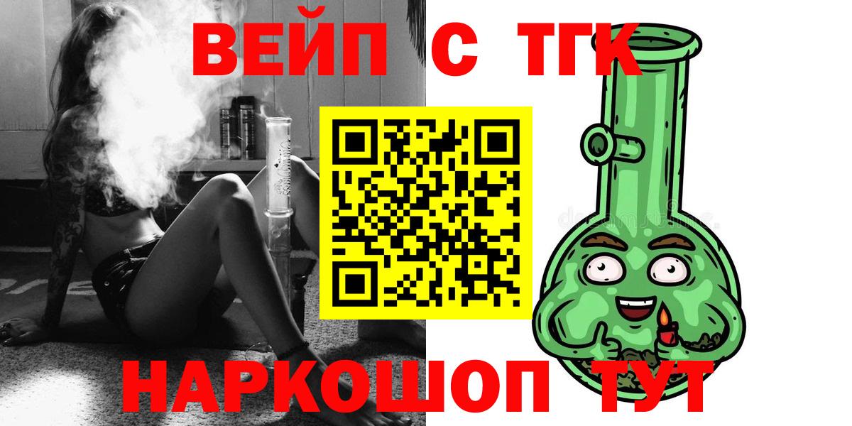Дистиллят ТГК концентрат  Вход с VPN  ТГК концентрат  Тихвин 